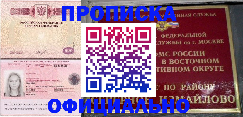 прописка регистрация в Костроме